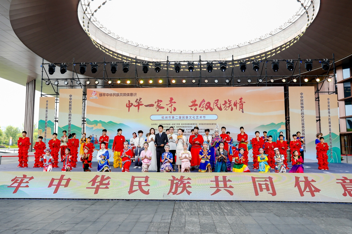 杭州市举办第二届民族文化艺术节